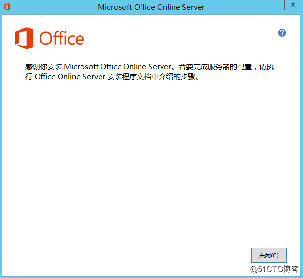 Microsoft Office Online Server 2016 部署文档