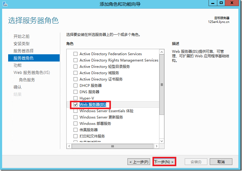 SCCM安装所需组件图