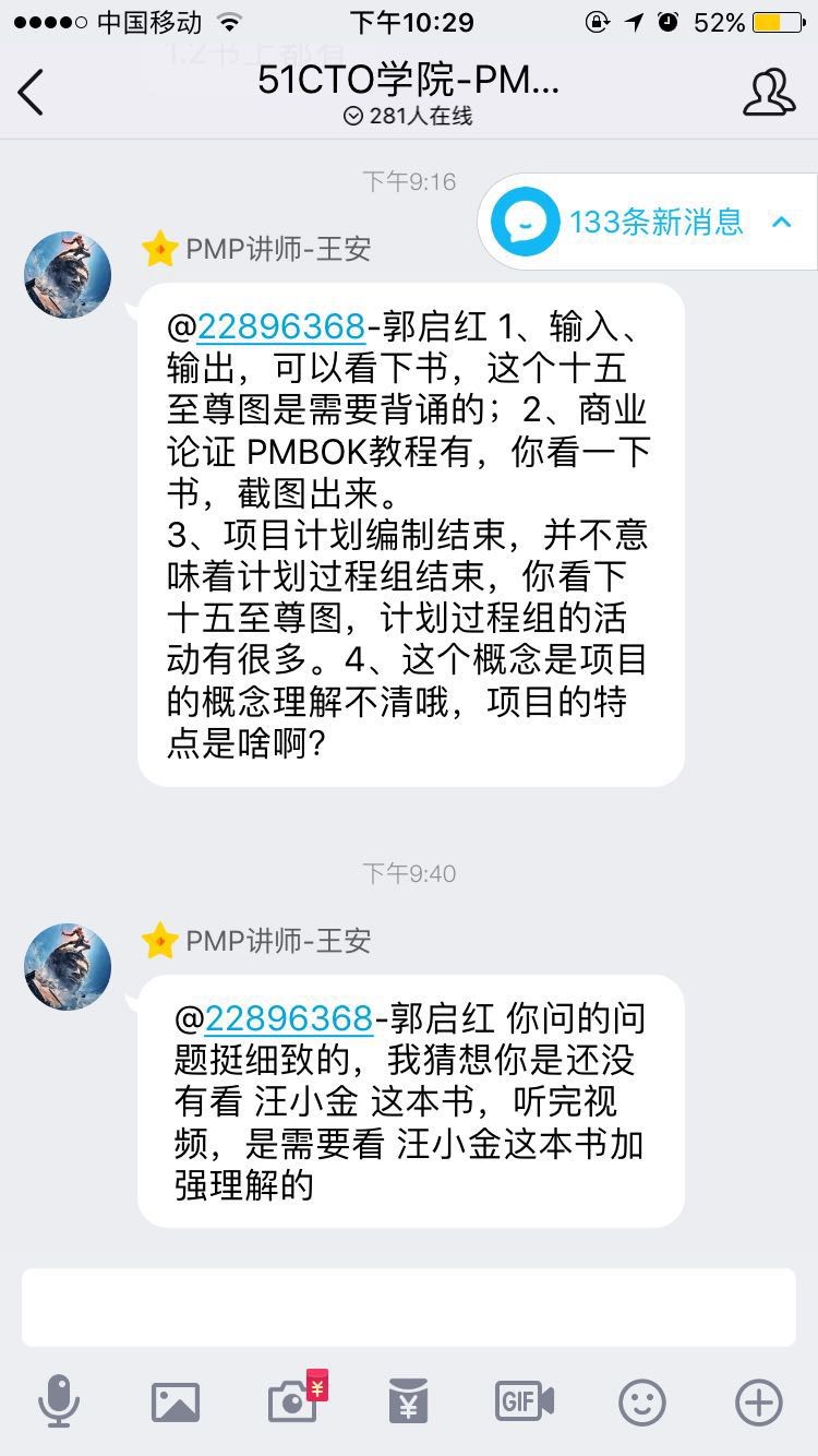 三年开发三年管理，三个月努力5A成绩通过PMP就在51CTO！