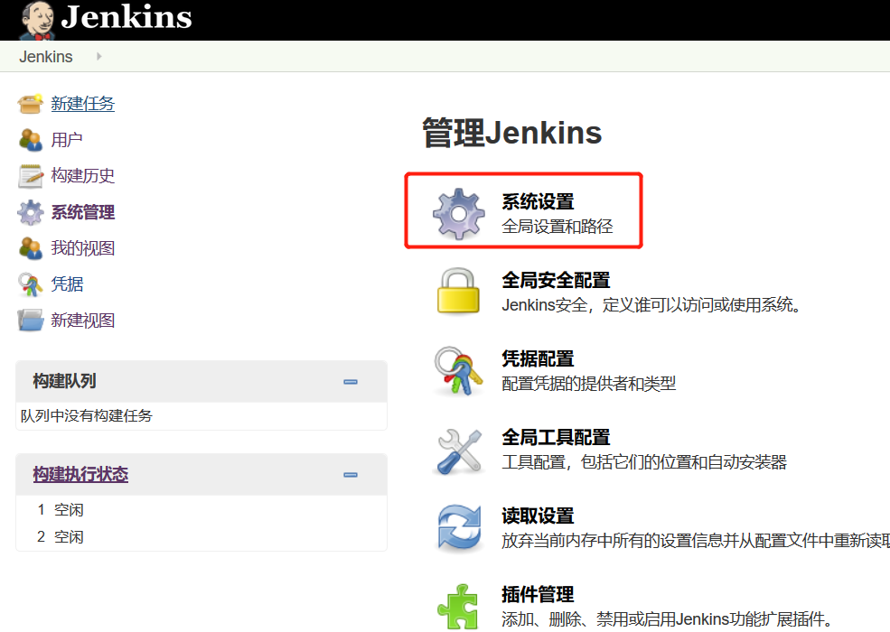 jenkins+Gitlab+maven+tomcat实现自动化集成、打包、部署。