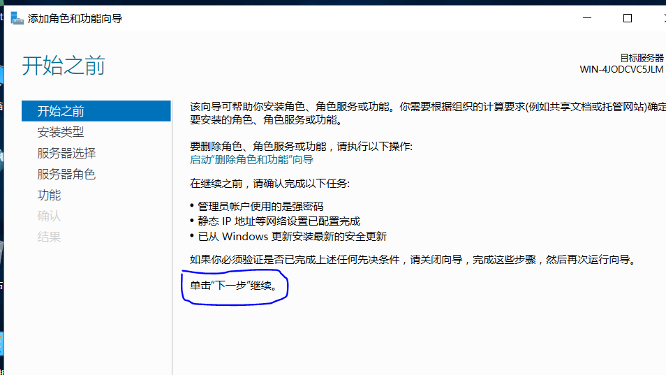 server2016下搭建web服务器&三种虚拟主机实验文档