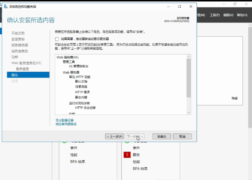 server2016下搭建web服务器&三种虚拟主机实验文档