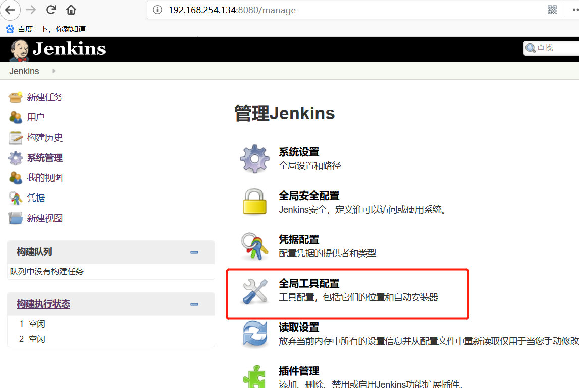 jenkins+Gitlab+maven+tomcat实现自动化集成、打包、部署。