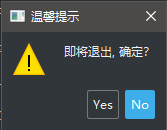 PyQt5开发小记，如何实现程序启动画面和退出提示？