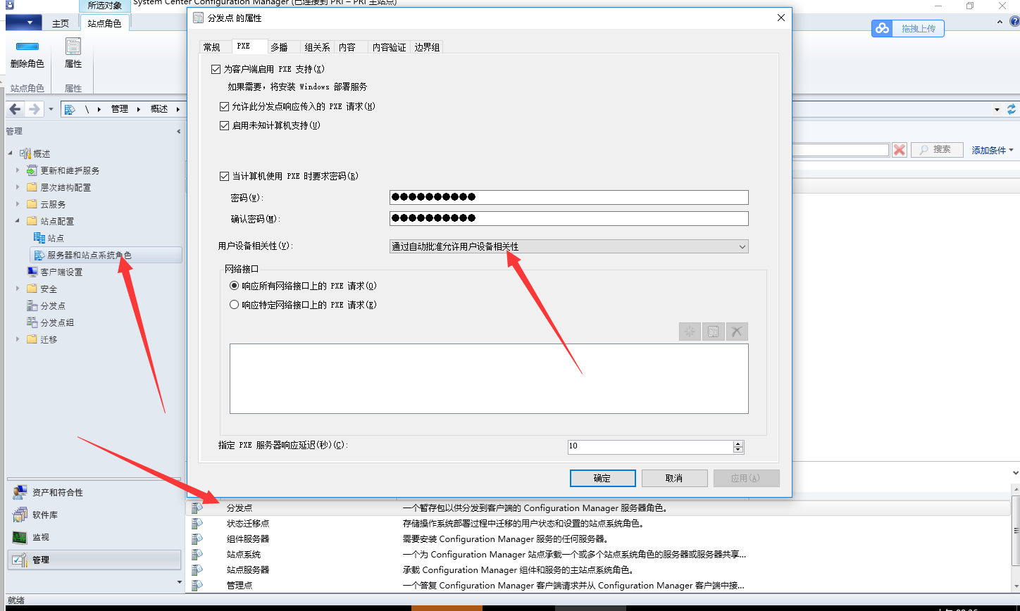 SCCM 系统部署 PXE Boot aborted.Booting to next device