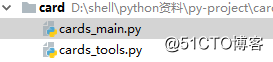用Python實現簡單的名片管理系統