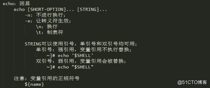 文件系统常用命令：echo命令