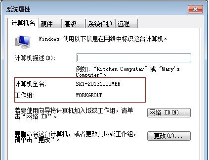 win7加入win10创建的家庭组的方法