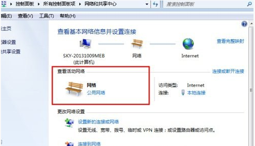 win7加入win10创建的家庭组的方法