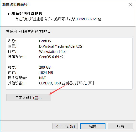 初学Linux之VMware下CentOS6.10的安装