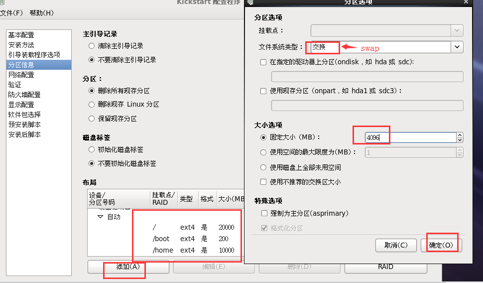 部署PXE高效批量网络装机并实现Kickstart无人值守自动安装