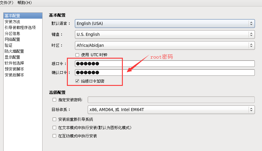 部署PXE高效批量网络装机并实现Kickstart无人值守自动安装