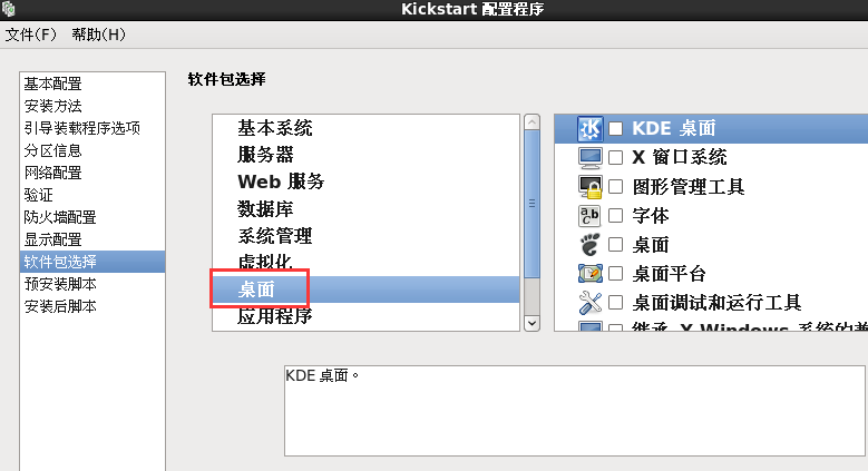 部署PXE高效批量网络装机并实现Kickstart无人值守自动安装