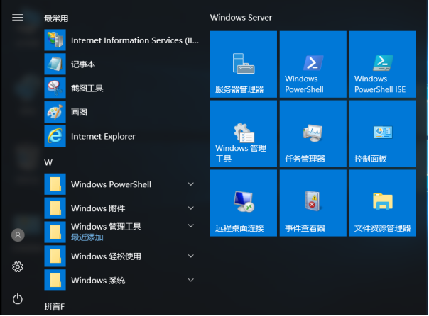 server2016下搭建web服务器&三种虚拟主机实验文档