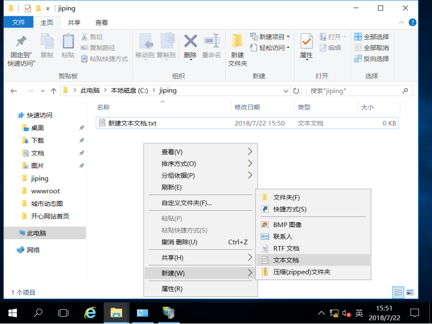 server2016下搭建web服务器&三种虚拟主机实验