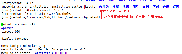 Linux6.5中配置PXE自动装机，实现批量装机服务。