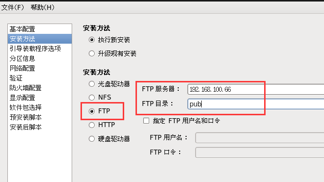 部署PXE高效批量网络装机并实现Kickstart无人值守自动安装