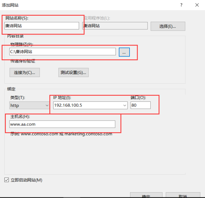 server2016下搭建web服务器&三种虚拟主机实验