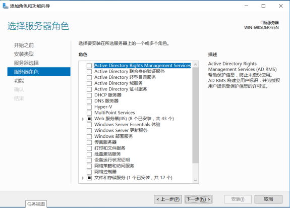 server2016下搭建web服务器&三种虚拟主机实验文档