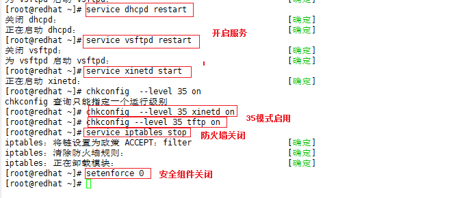 Linux6.5中配置PXE自动装机，实现批量装机服务。