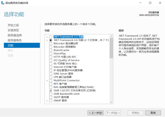 server2016下搭建web服务器&三种虚拟主机实验文档