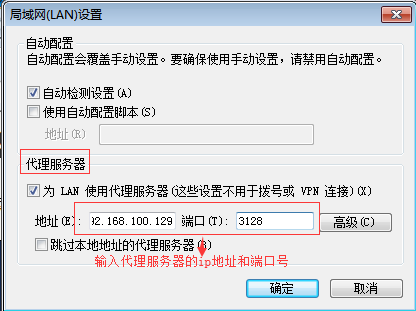 如何使用Squid服务来构建=》传统和透明代理服务器，通俗易懂！