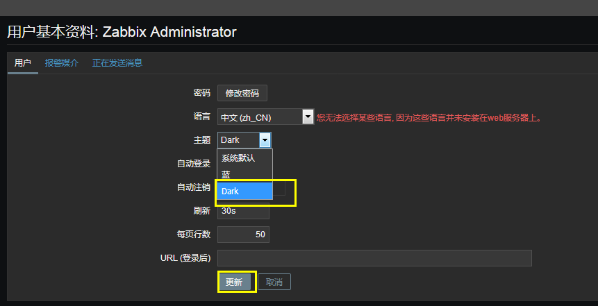 Ubuntu16.04和Centos7 Yum部署zabbix3.4 结合钉钉智能报警