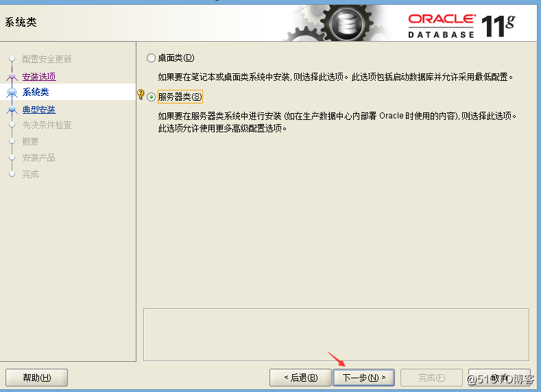 oracle安装（windows 64位）