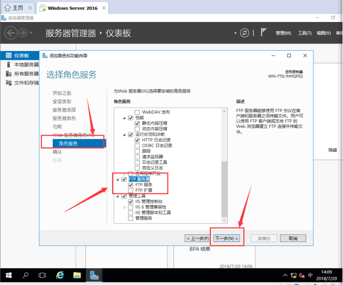 ftp服务器搭建及三种访问途径