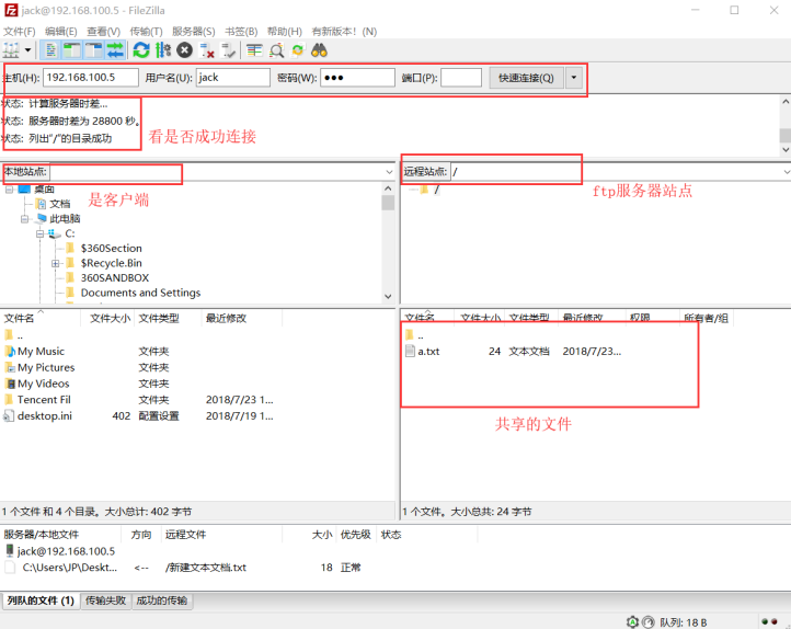 ftp服务器搭建及三种访问途径