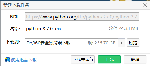 windows10上安装python3.7教程以及环境变量配置