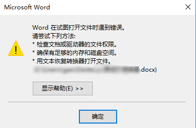 网络、云盘下载文档打不开