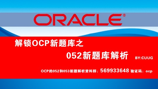 OCP 052考试题库整理，新题库收集整理-第19题