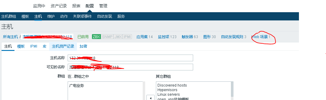 zabbix3.4上简单web监测功能测试