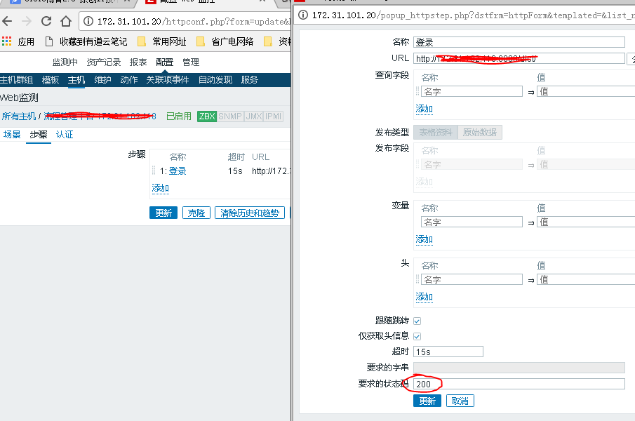 zabbix3.4上简单web监测功能测试