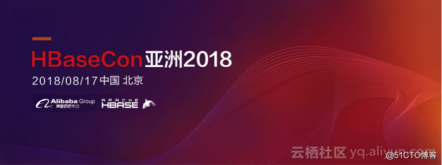 Apache旗下顶级开源盛会 HBasecon Asia 2018将于8月在京举行