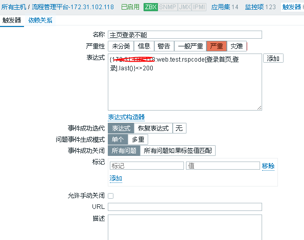 zabbix3.4上简单web监测功能测试