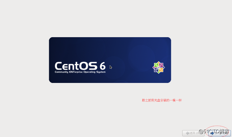 PXE结合Kickstart实现无人值守安装CentOS6.5