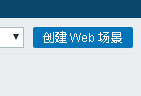 zabbix3.4上简单web监测功能测试