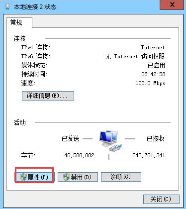 win10在应用商城下载应用时关于要求检查网络的问题