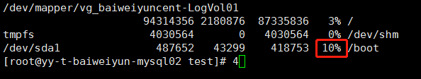 Centos inodes占用100%的问题及解决方法