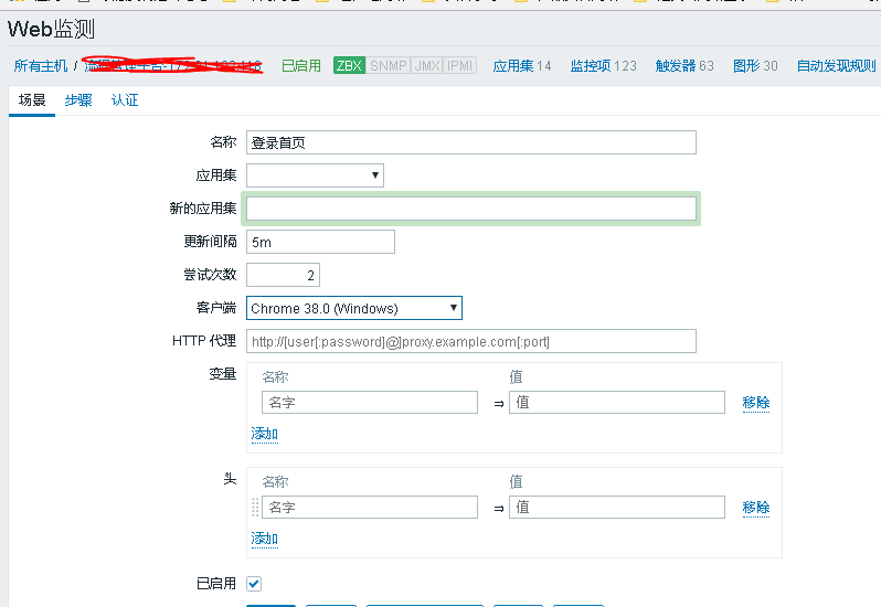 zabbix3.4上简单web监测功能测试