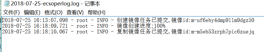 Python实现ECS自动镜像创建&镜像复制至其他地域