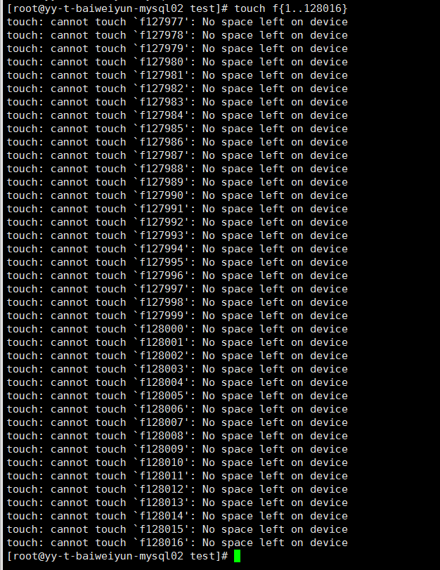 Centos inodes占用100%的问题及解决方法