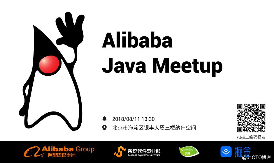 第二期阿里巴巴 Java Meetup 来北京了。你来么？