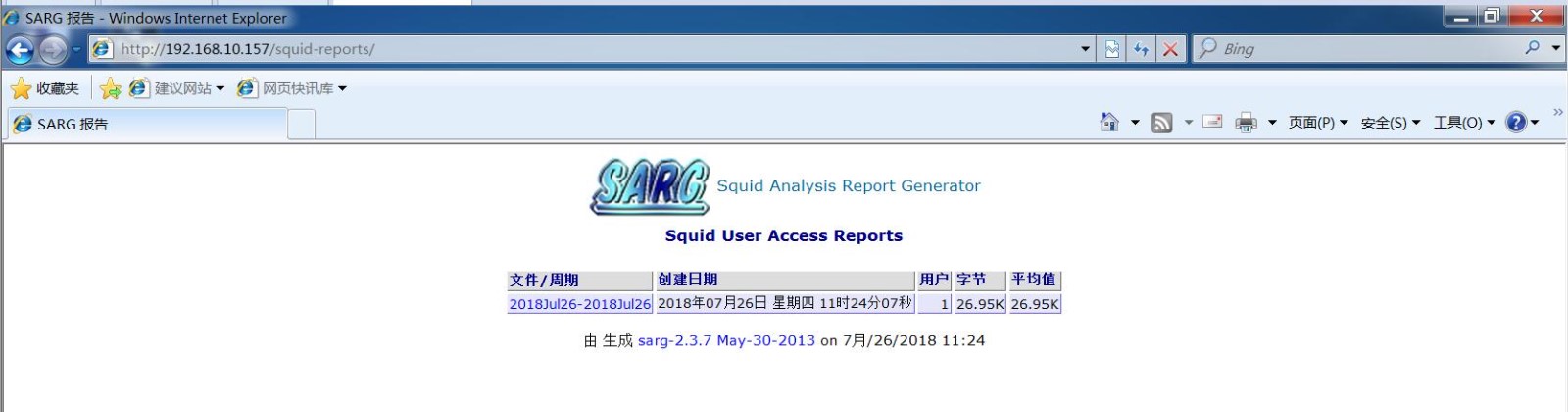 squid日志分析及反向代理