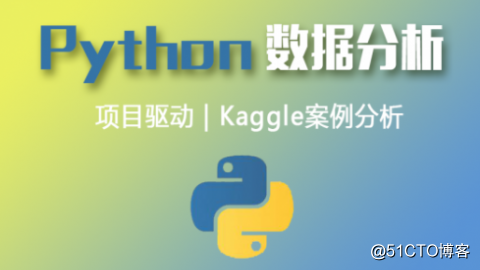 Python数据分析+Kaggle案例培训课程 含课件代码