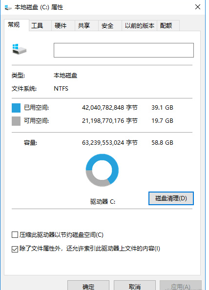 好系统U盘启动教你一招解放win10磁盘占用100%的方法