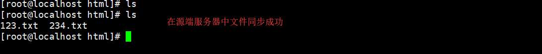 rsync远程同步