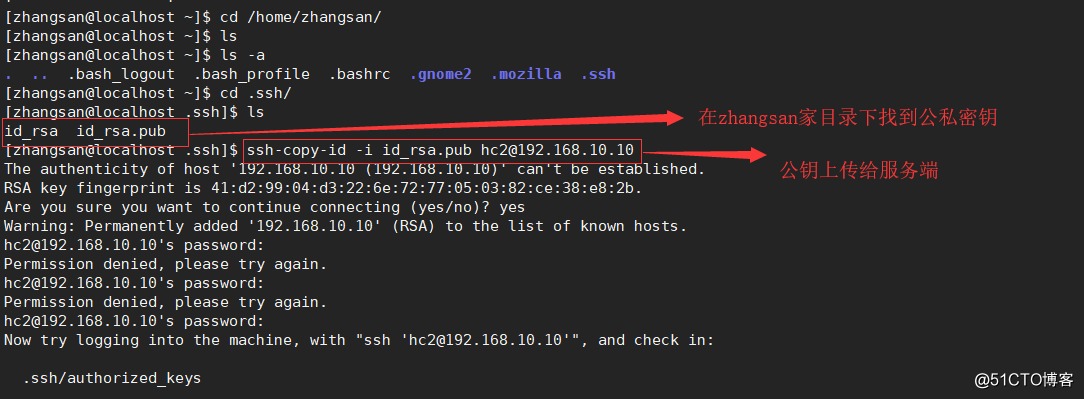 百曉生帶你玩轉linux系統服務搭建系列----SSH遠程訪問及控制